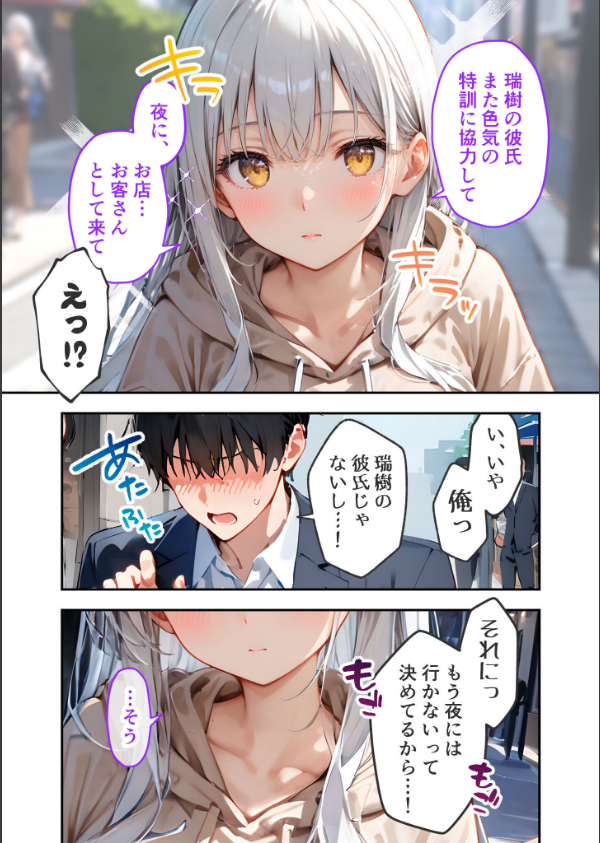 VIP限定 SEXバーへようこそ モザイク版_7枚目の画像